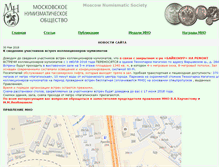 Tablet Screenshot of mosnumismat.ru